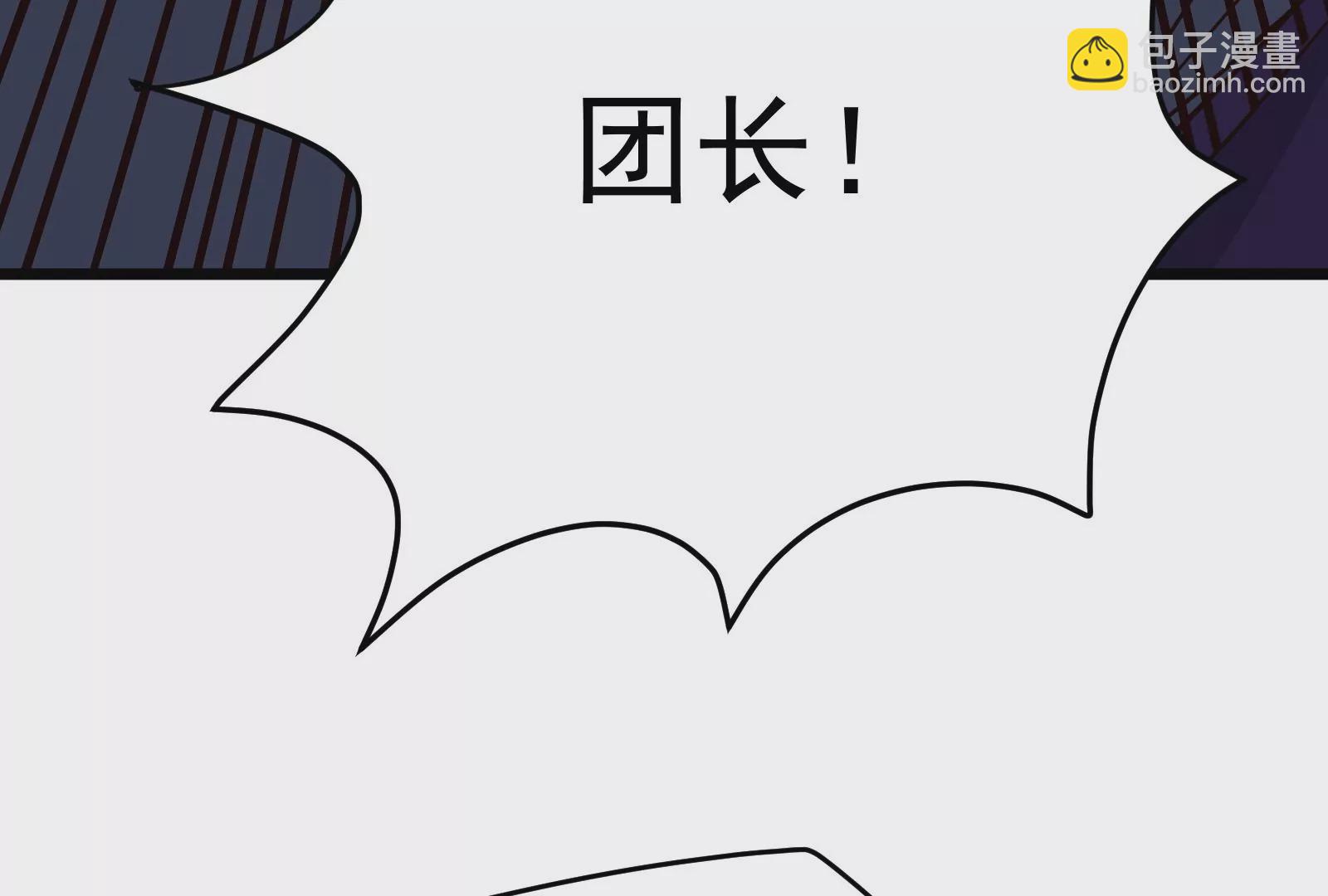 古神遊戲 - 第53話 忽悠！潘威的特殊天賦(3/3) - 5